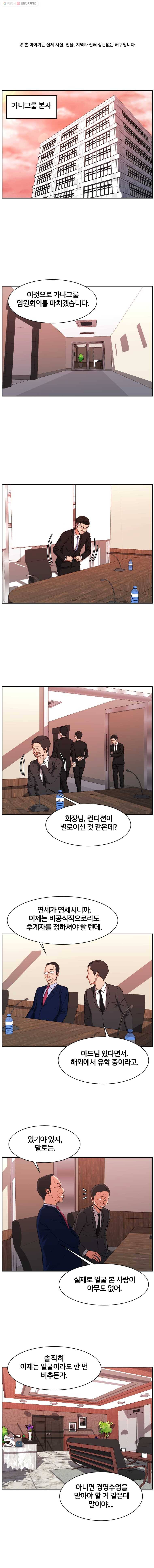 특별직 시즌2 1화 1