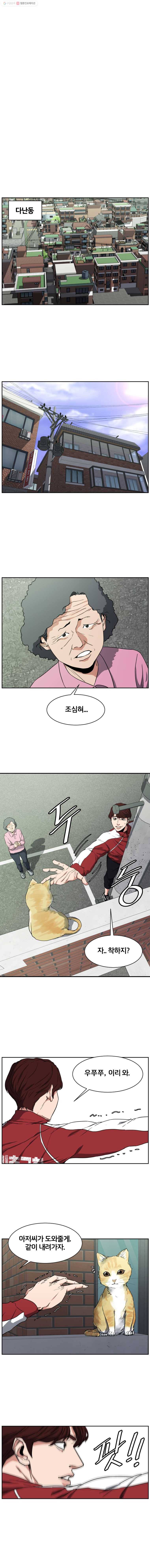 특별직 시즌2 1화 3