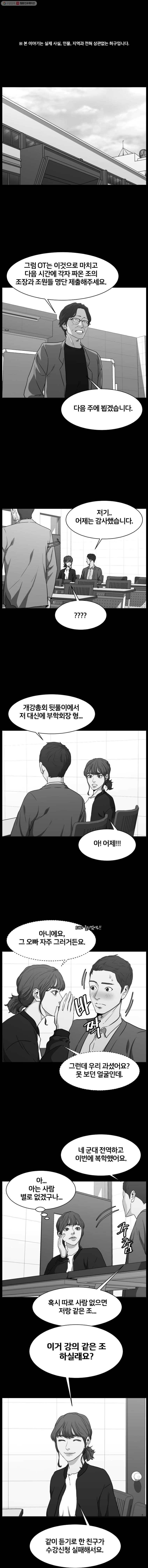 특별직 시즌2 7화 1