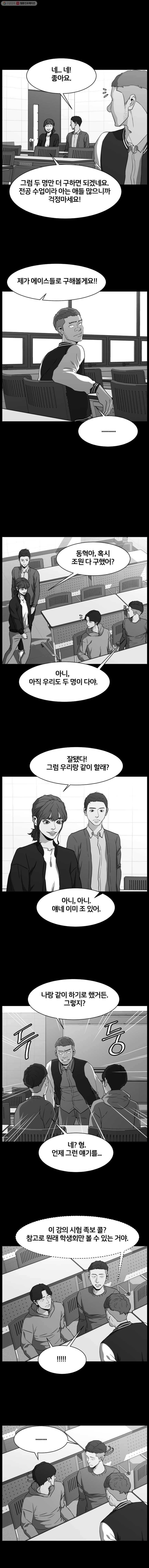 특별직 시즌2 7화 2
