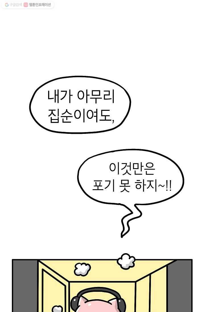 핫차!핫차! 차나무生 53화 1