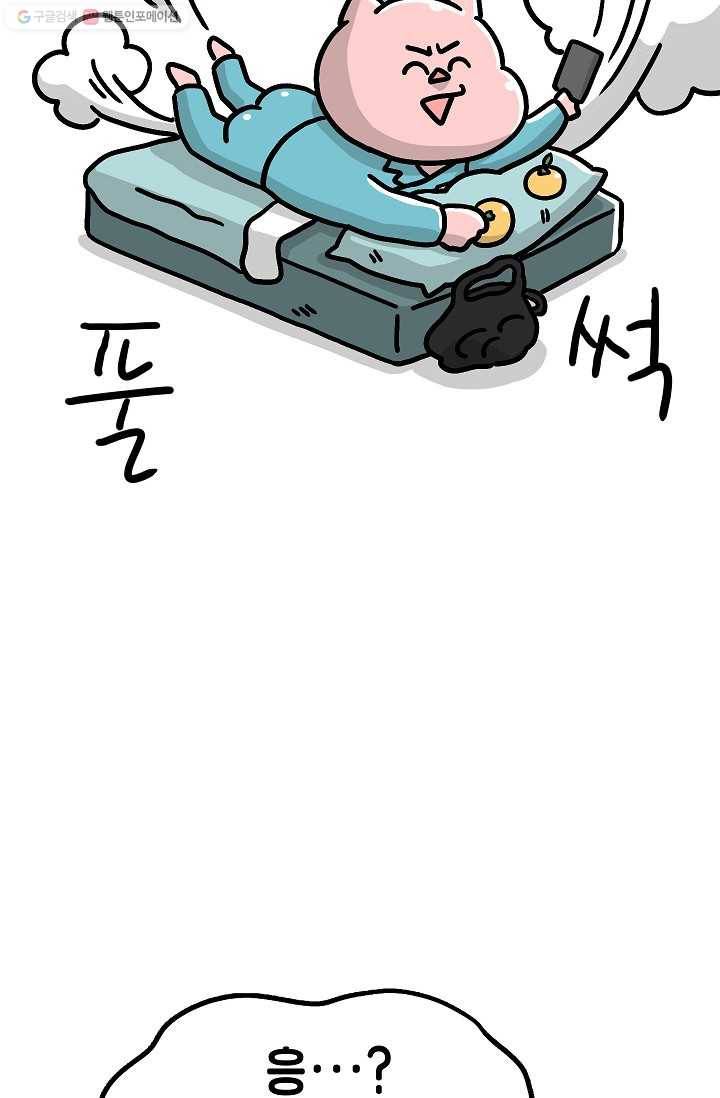 핫차!핫차! 차나무生 53화 5