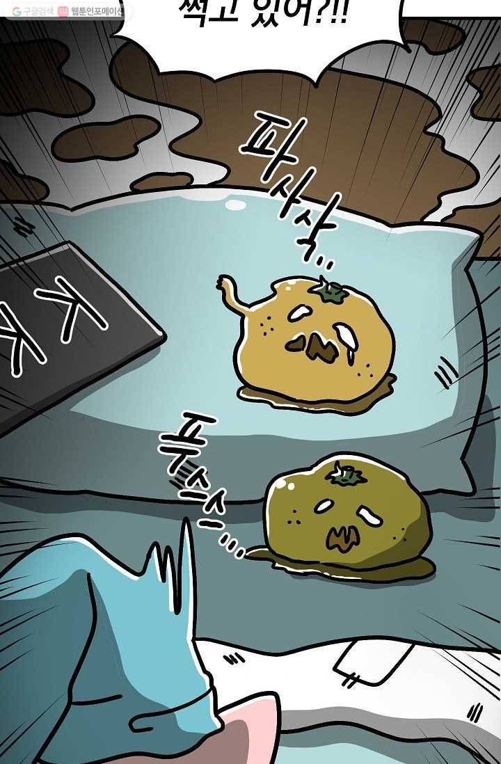 핫차!핫차! 차나무生 53화 8