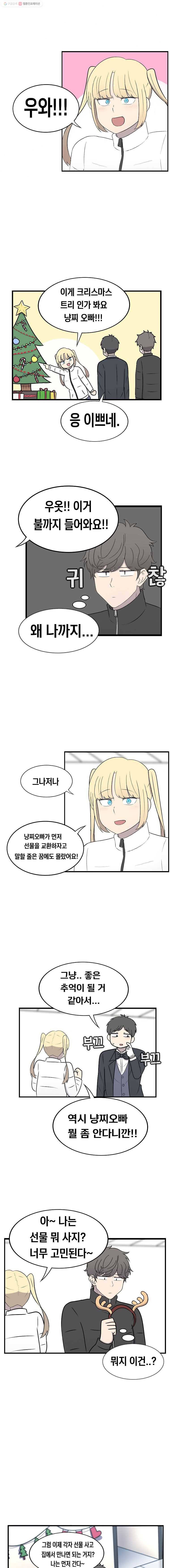 냥냐라냥냥 58.크리스마스(2) 4