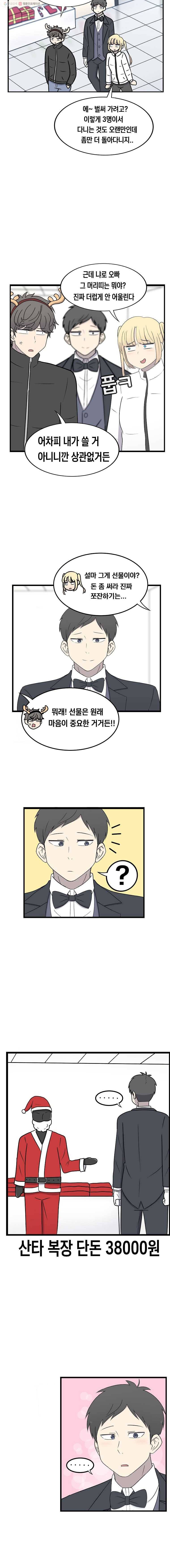 냥냐라냥냥 58.크리스마스(2) 5