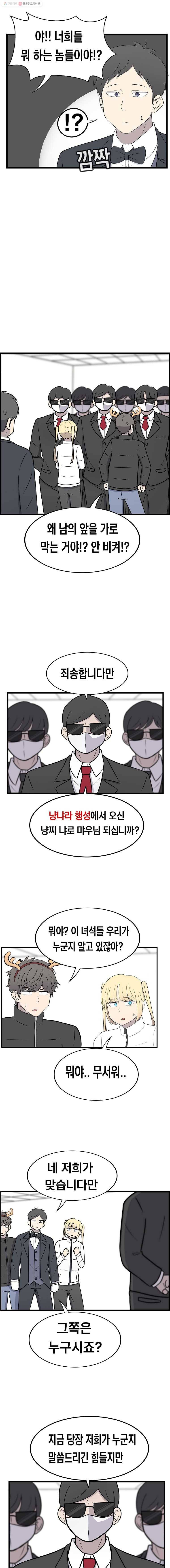 냥냐라냥냥 58.크리스마스(2) 6