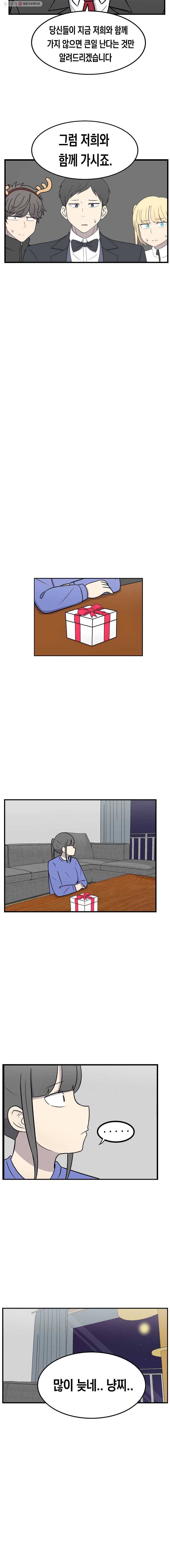 냥냐라냥냥 58.크리스마스(2) 7