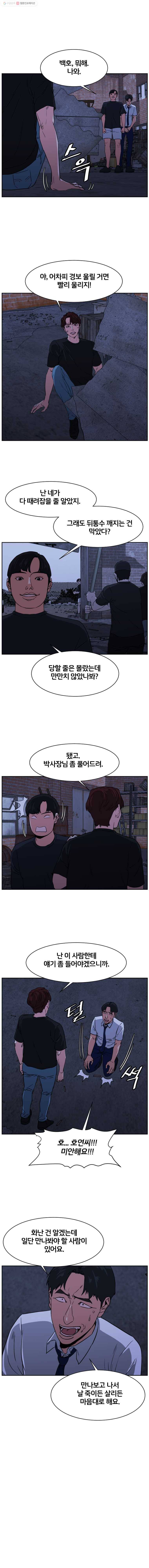 특별직 시즌2 23화 3