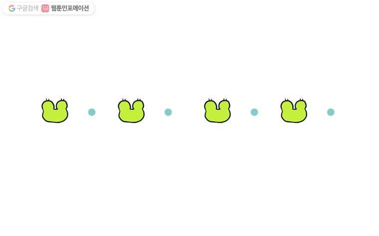 구리의 구리구리 36화 무력 1