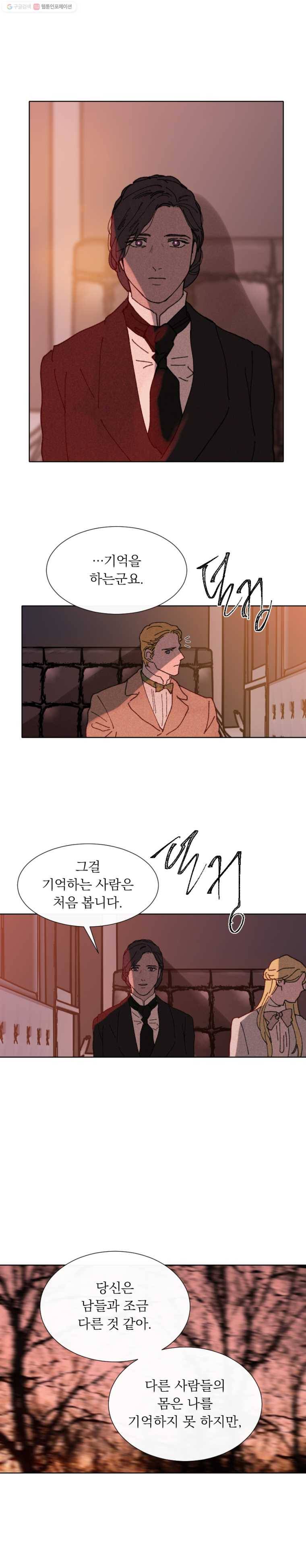 록산 17화 4