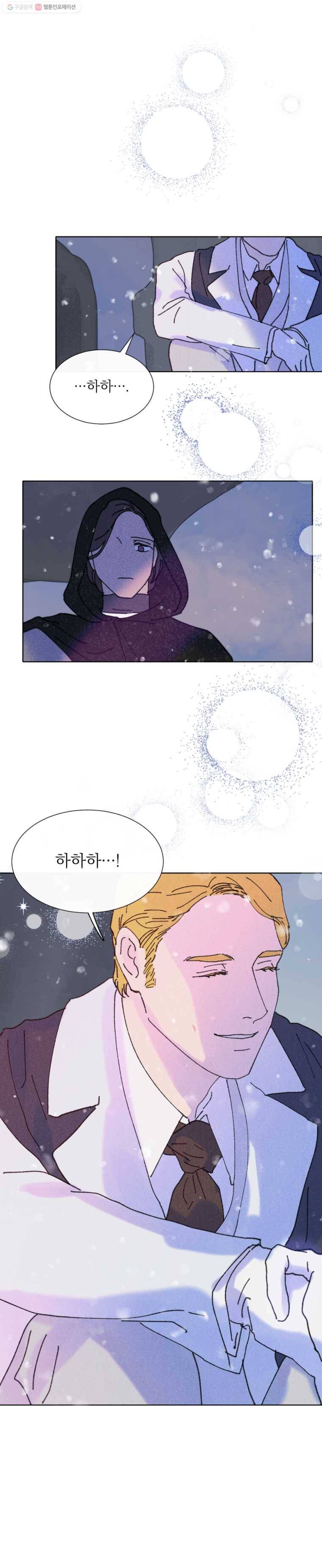 록산 20화 5