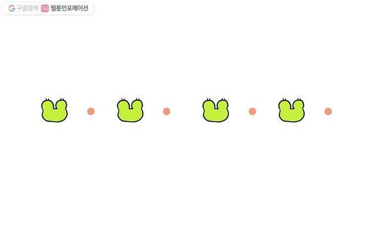 구리의 구리구리 99화 방문 1