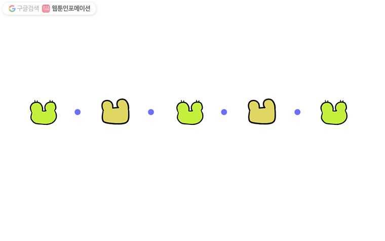 구리의 구리구리 외전 1화 1