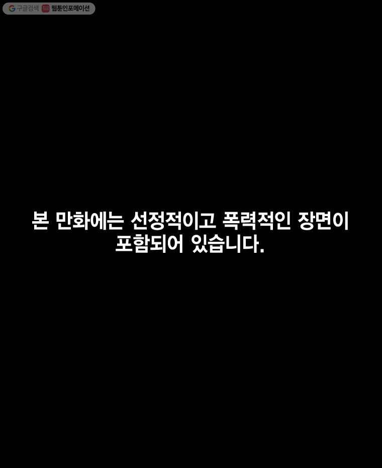 헤븐 투 헬 시즌3 13화 1