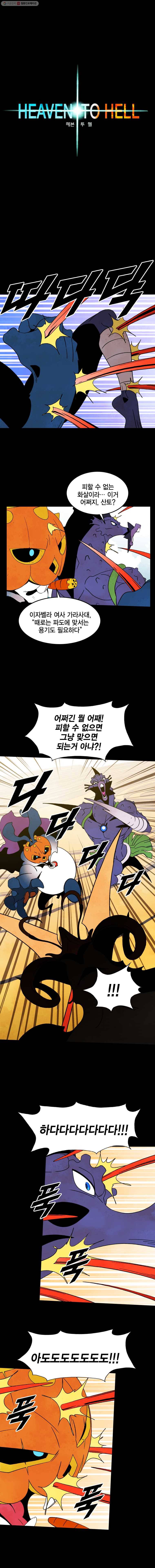 헤븐 투 헬 시즌3 13화 2