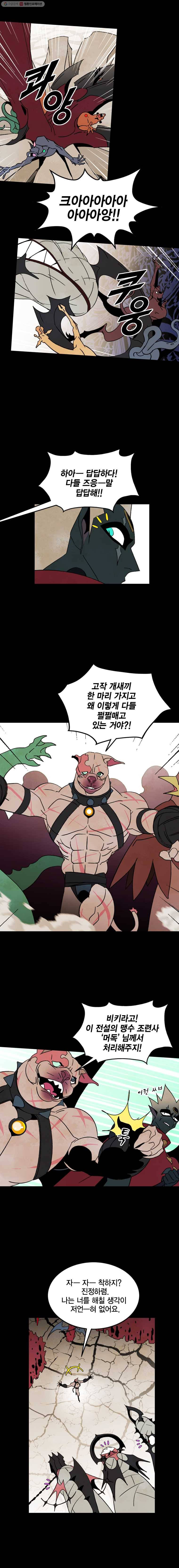 헤븐 투 헬 시즌3 23화 3