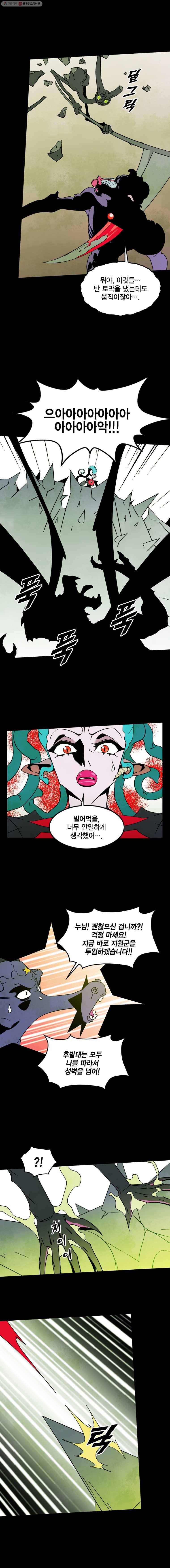 헤븐 투 헬 시즌4 2화 3