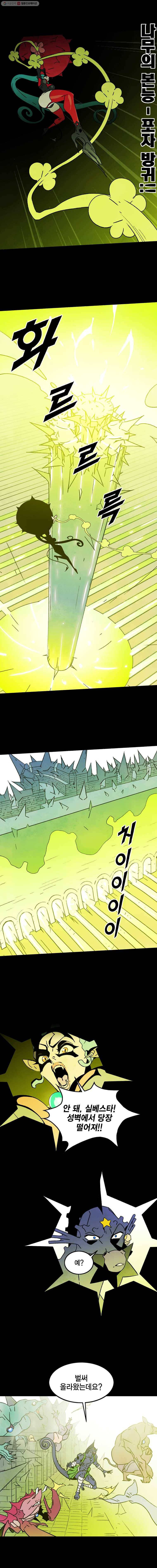 헤븐 투 헬 시즌4 2화 4