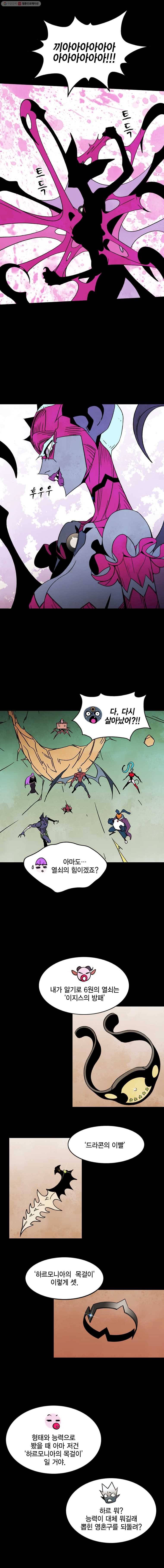 헤븐 투 헬 시즌4 10화 3