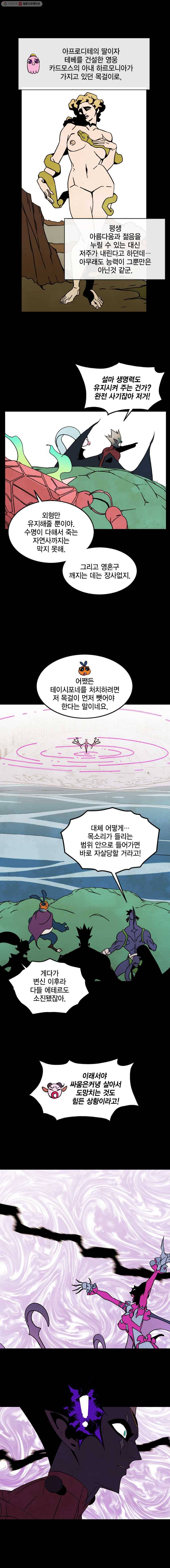 헤븐 투 헬 시즌4 10화 4