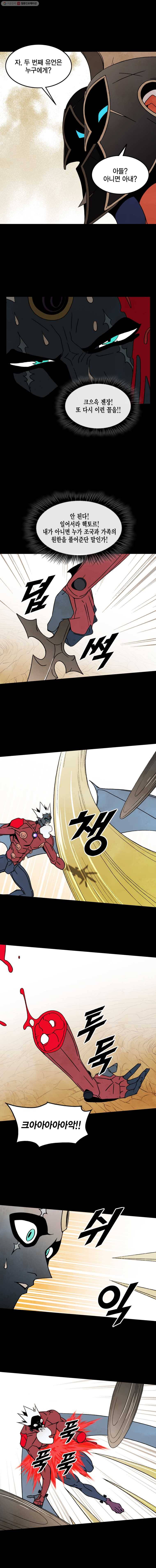 헤븐 투 헬 시즌4 25화 3
