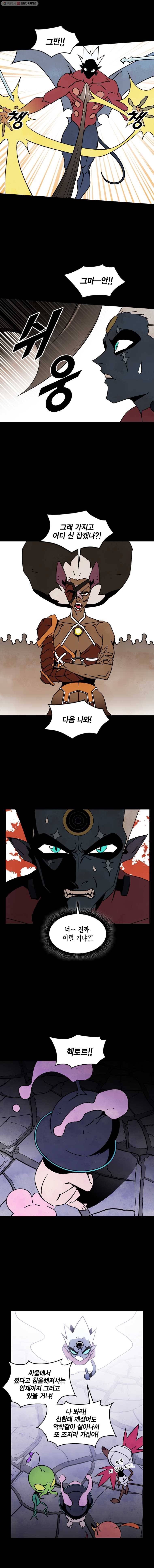 헤븐 투 헬 시즌4 27화 3