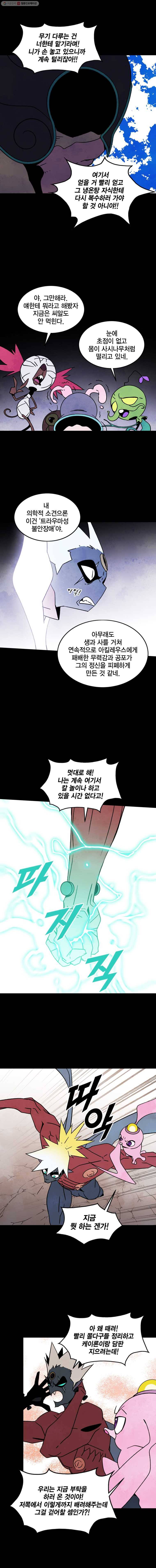 헤븐 투 헬 시즌4 27화 4