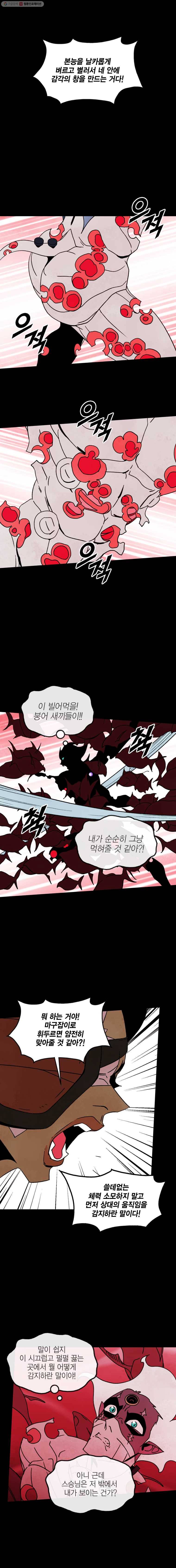헤븐 투 헬 시즌4 30화 3
