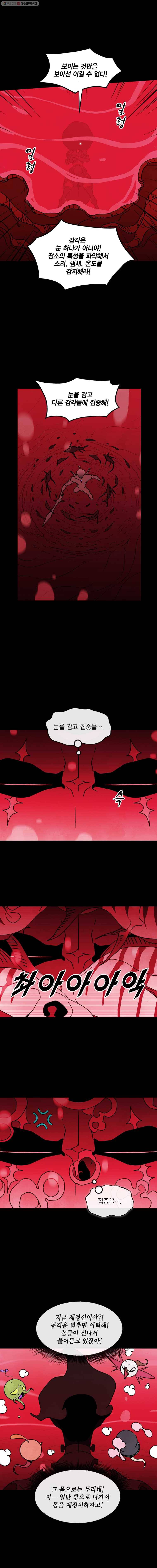 헤븐 투 헬 시즌4 30화 4