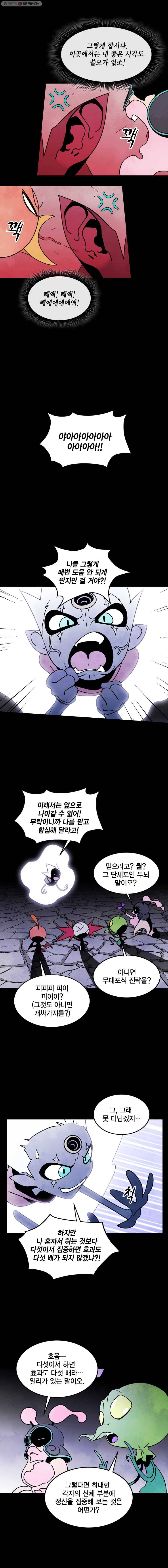 헤븐 투 헬 시즌4 30화 5