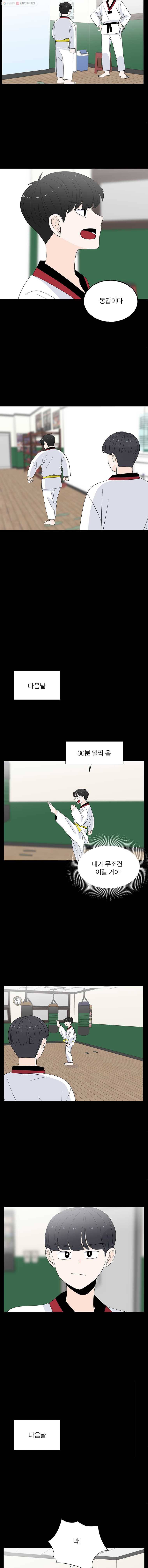 인스타러브 54화 소문의 시작4 2