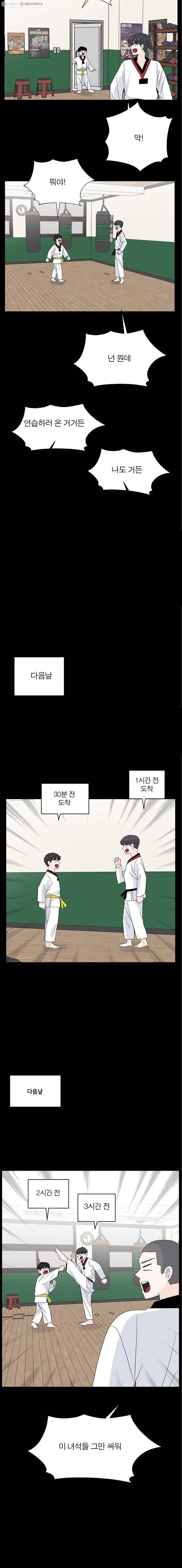 인스타러브 54화 소문의 시작4 3