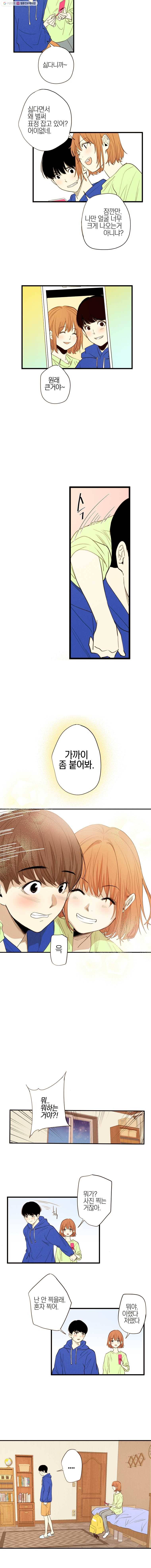 우리가 헤어진 사이에 2화 9