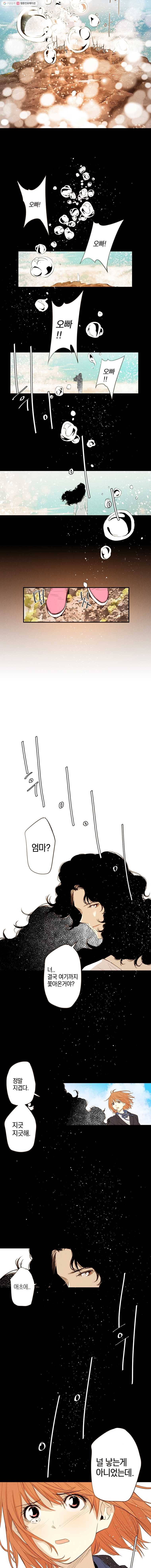 우리가 헤어진 사이에 5화 3