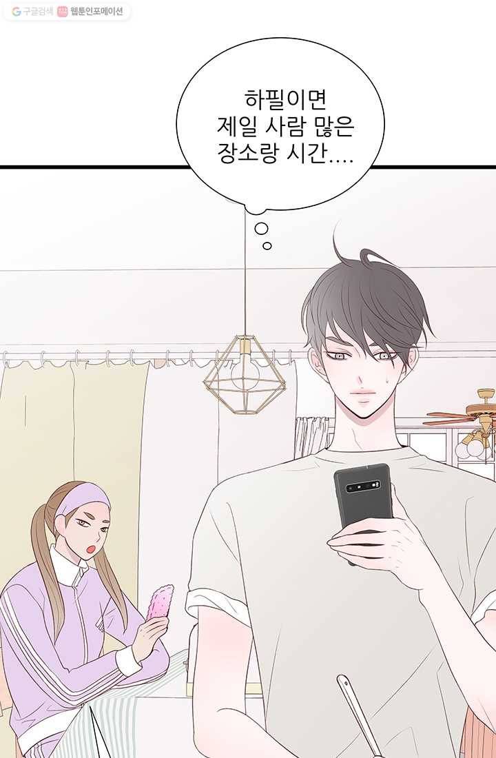 보이즈 립스틱 7화 5