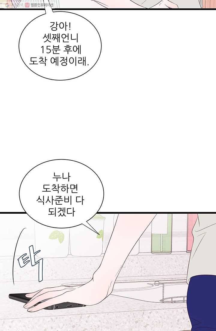 보이즈 립스틱 7화 6