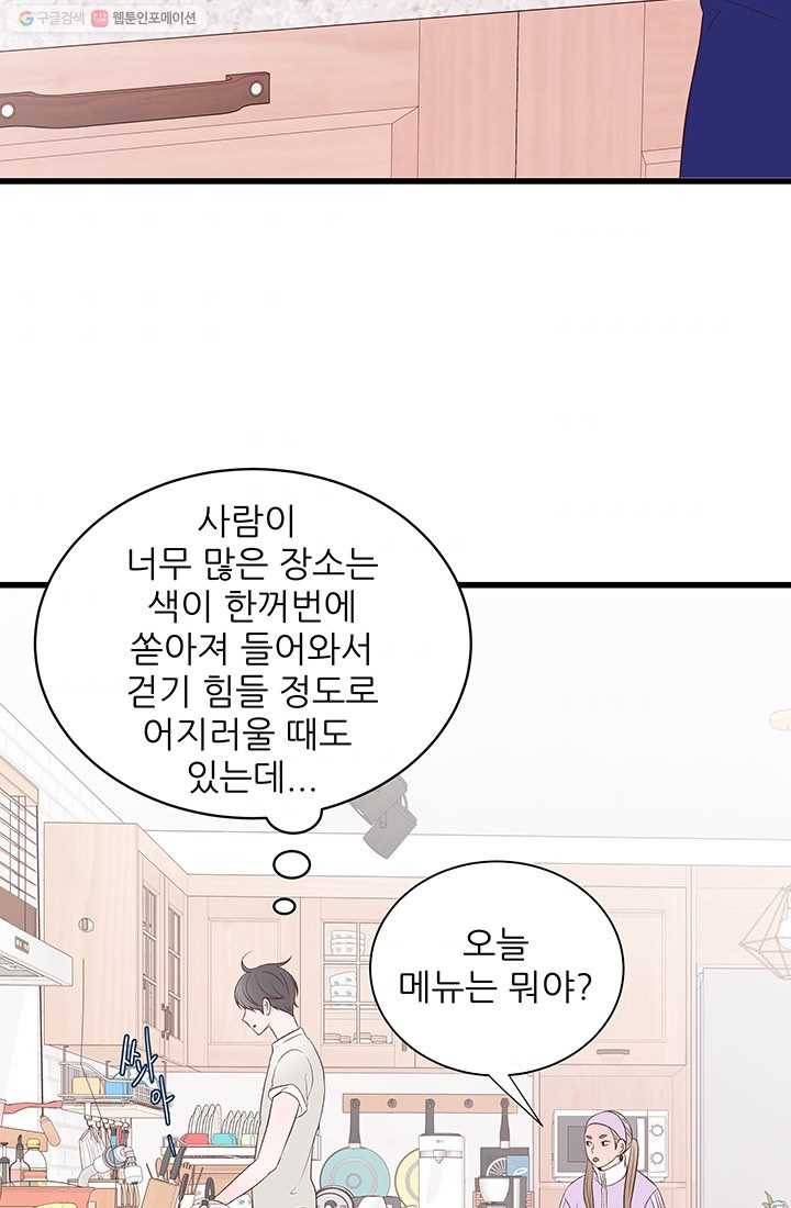 보이즈 립스틱 7화 7