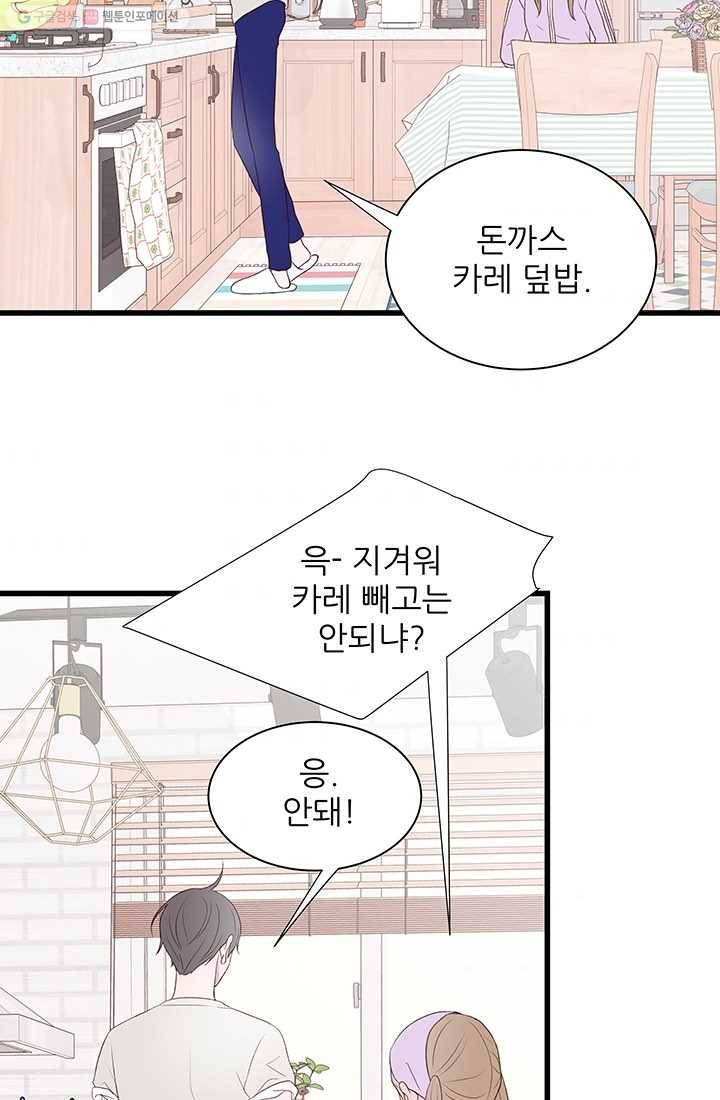 보이즈 립스틱 7화 8