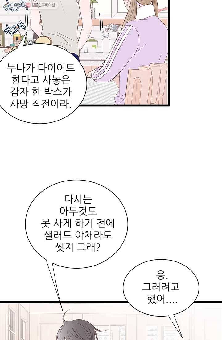 보이즈 립스틱 7화 9