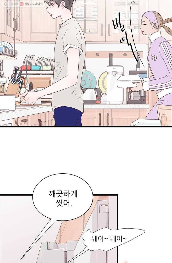 보이즈 립스틱 7화 10