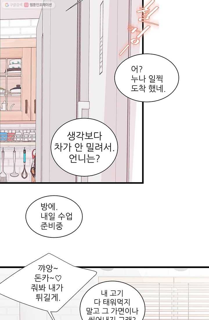 보이즈 립스틱 7화 11