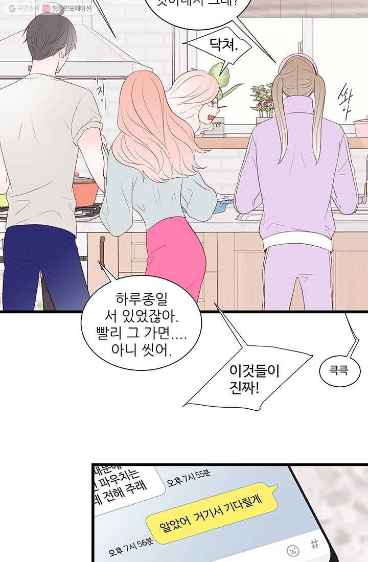 보이즈 립스틱 7화 12