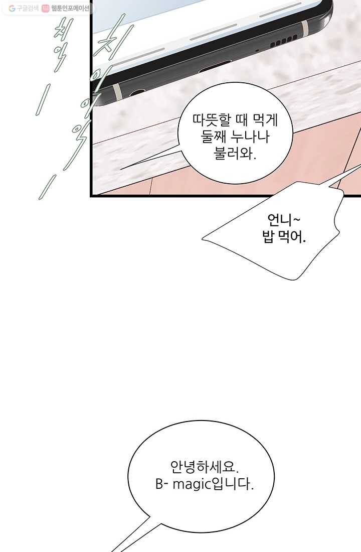 보이즈 립스틱 7화 13