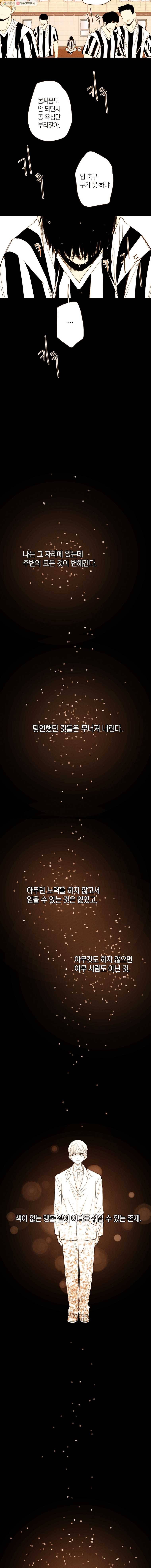 우리가 헤어진 사이에 13화 11