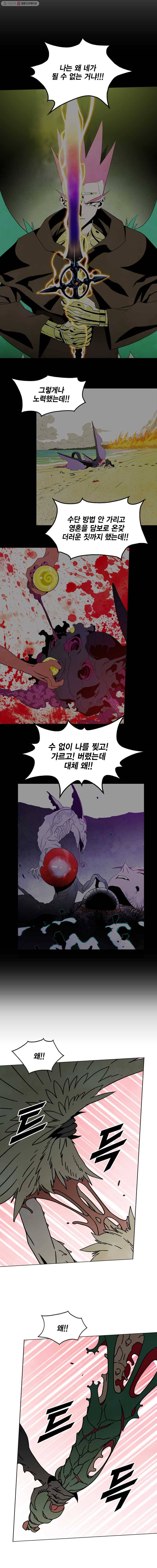 헤븐 투 헬 시즌5 17화 5
