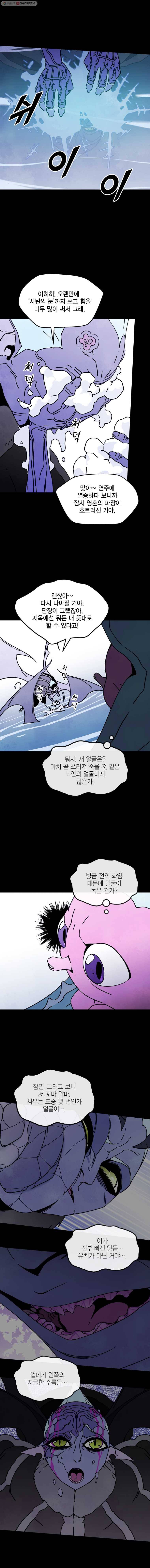 헤븐 투 헬 시즌5 20화 4
