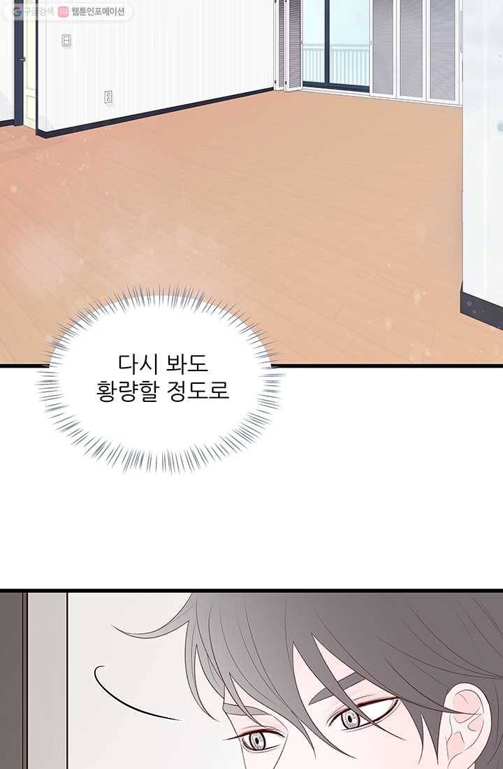 보이즈 립스틱 18화 9