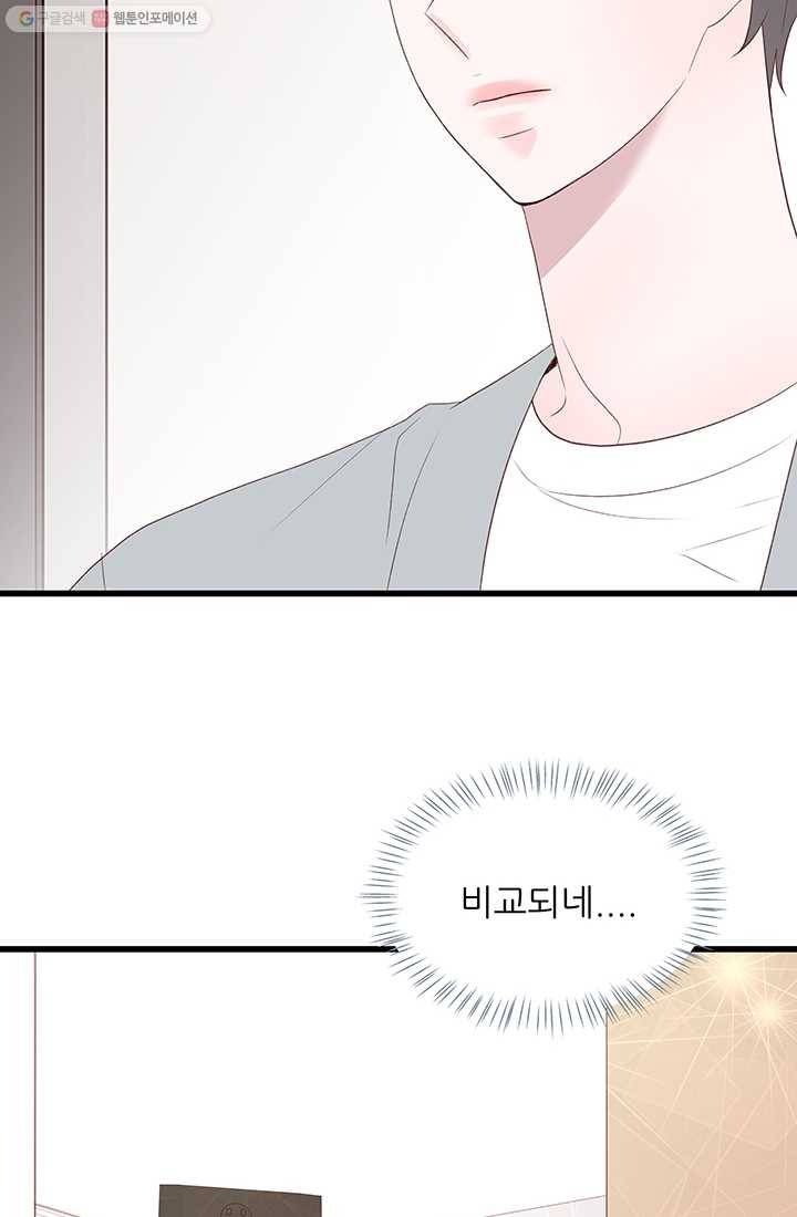 보이즈 립스틱 18화 10