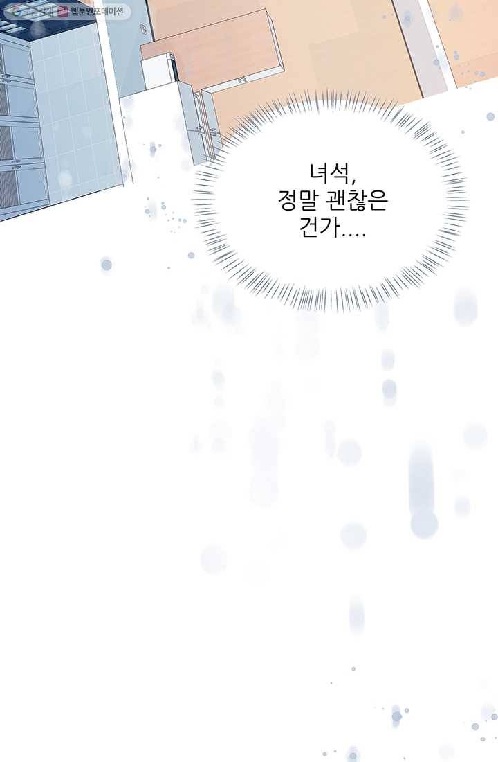보이즈 립스틱 18화 13