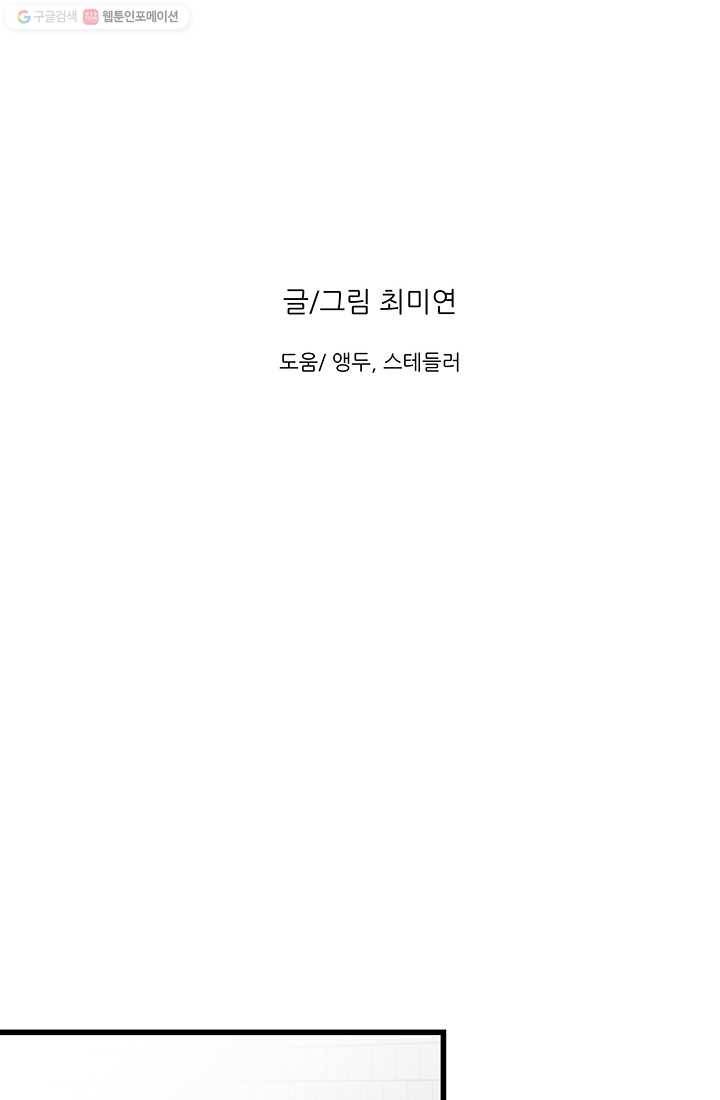 보이즈 립스틱 18화 15